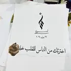 رساله العمر ورق قطن