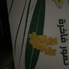 للبيع التمر سكري