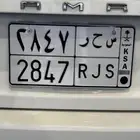 للبيع لوحه س ح ر