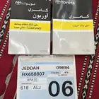 كتلوجات واستكر وكاله كامري 16