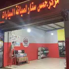 اصلاح سيارات
