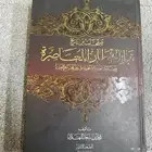 كتاب قحطان