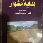 كتب للبيع مستعمله