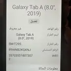 جلاكسي تاب A
