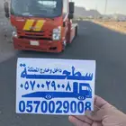 سطحة تبوك طالع حائل