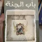 روايات وسير وقصص - محدث باستمرار