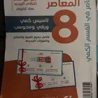 قدرات كتاب المعاصر عماد