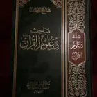 كتاب قصص القران