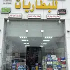 مؤسسة فلاح ناصر سليمان القحطاني البطاريات بأسعار الجملة