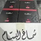 شماغ البسام البصمة 24 مقاس 55