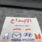 توصيل قطع غيار هوندا - مازدا