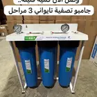 فلتر جانبو تصفية لخزانات المنازل وغيرها