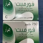 منظم سكر للمحتاج