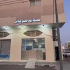 مغسلة ملابس حي اجا للتقبيل