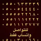 ارقام مميزة خمس خمسات و خمس اصفار 00.0.00