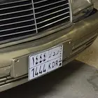 البيع لوحه خصوصي ر د ك 1444