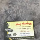 مكاني السيارات مكينة قير تركيب كل السيارات