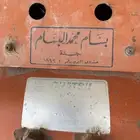 دينمو بسام البسام