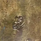 دله دلة محمود رسلان