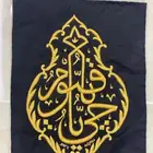 قطعة قنديل كسوة الكعبة