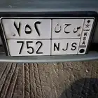 لوحه مميزه