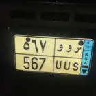 لوحه نقل للبيع