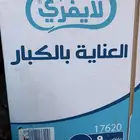 حفايظ كبار السن