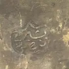 دلة رسلان (بشير)