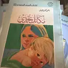 كتب للبيع