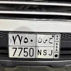 لوحة مميزة للبيع ح س ن