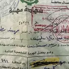 فني مكنيك حاصل على شهاده سوريه