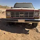 وايت جمس للبيع سكراب او تشليح