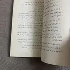 كتاب روايات أحمد الحمدان كتاب نظيفه