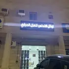 شركة عزل اسطح عزل فوم مائي حراري