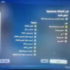 السلام عليكم ورحمة الله وبركاته للبيع الحساب
