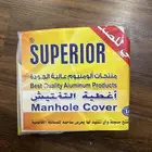 غطاء تفتيش (كلين آوت )