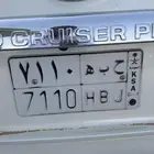 لوحه للبيع حبه 7110