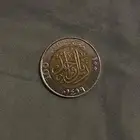 عملة الملك فهد