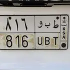 لوحه مميزه