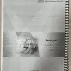 مواد الكلية التقنية