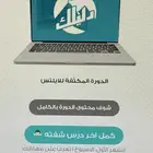 دورة عبدالرحمن حجازي للايلتس