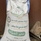 حب علف شركة النافع للأعلاف