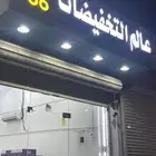 بقالة للتقبيل