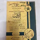 كتاب الأدب عام 1408 قديم