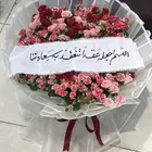 توصيل ورد جده