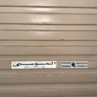 ابواب قراج اوتوماتيك 4 متر و 3 متر