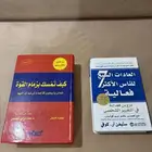 كتب و روايات