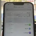 ايفون 13 برو ماكس 256 قيقا بطارية 76  مغير شاشة
