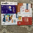 المعاصر 8