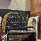 راديو